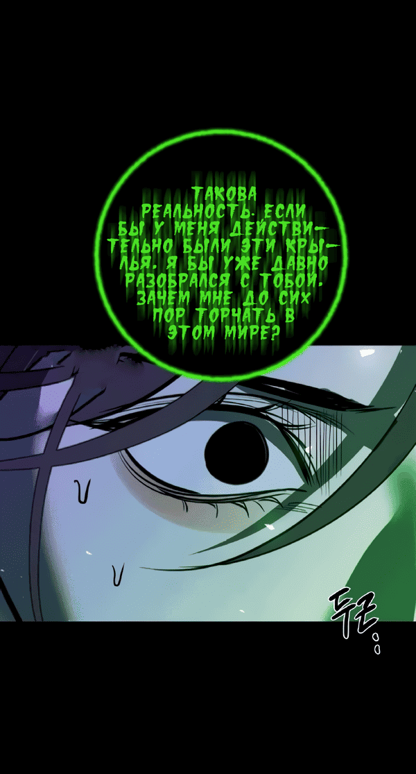 Манга Сказание о фее - Глава 122 Страница 36