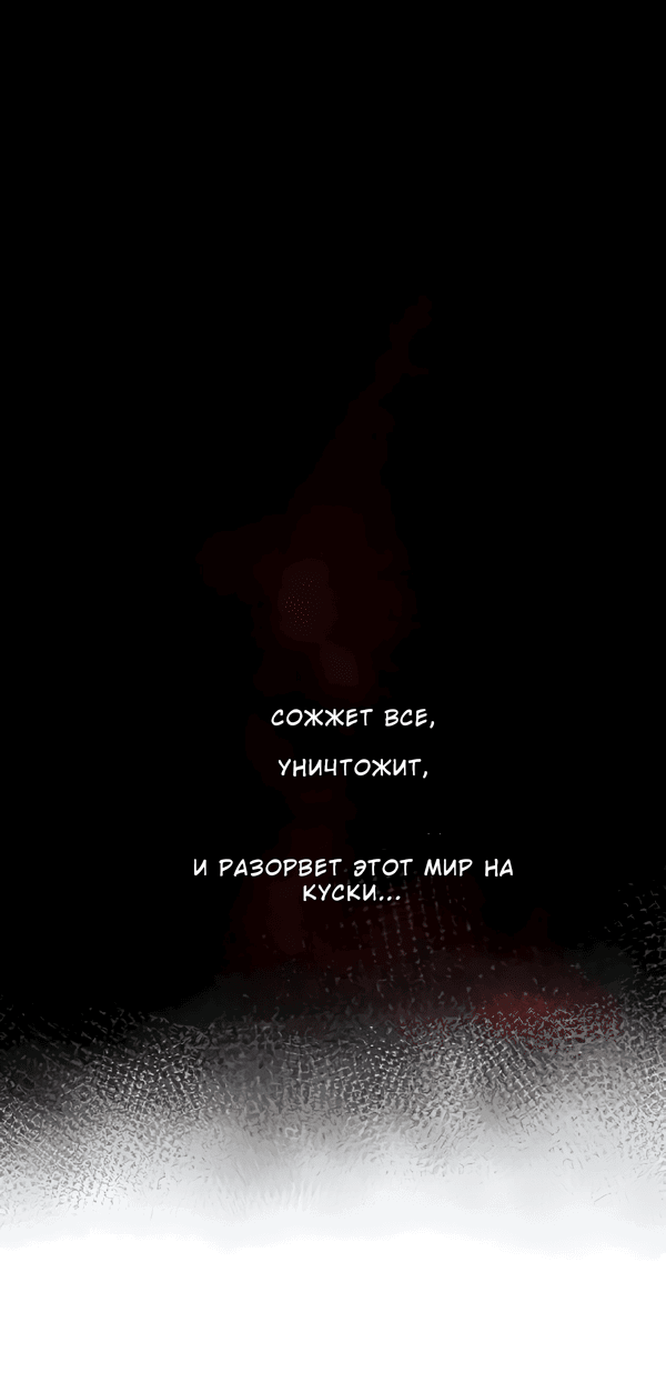 Манга Сказание о фее - Глава 122 Страница 11