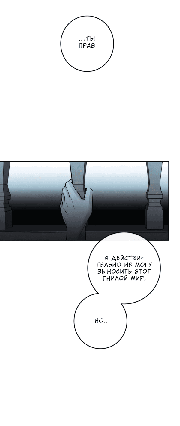 Манга Сказание о фее - Глава 122 Страница 57