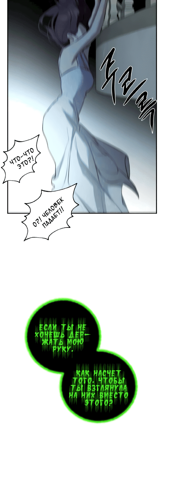 Манга Сказание о фее - Глава 122 Страница 39