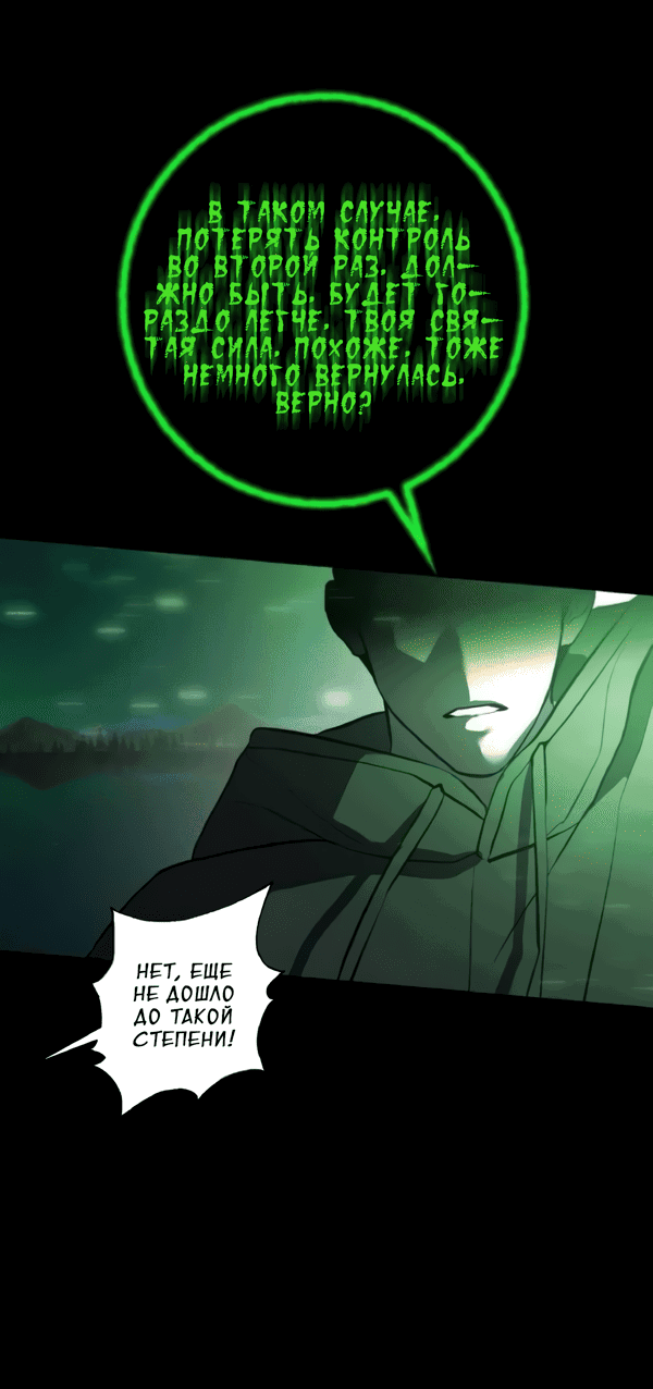 Манга Сказание о фее - Глава 122 Страница 30