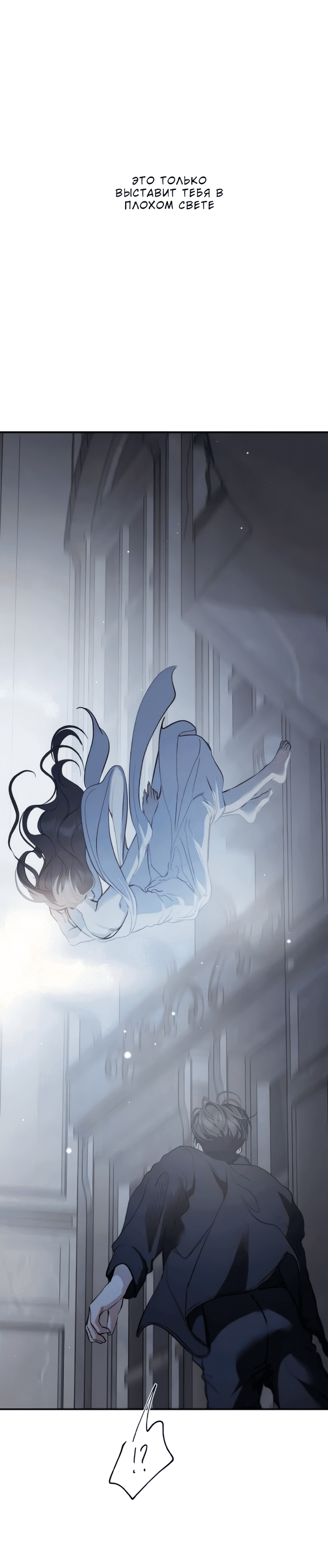 Манга Сказание о фее - Глава 122 Страница 63