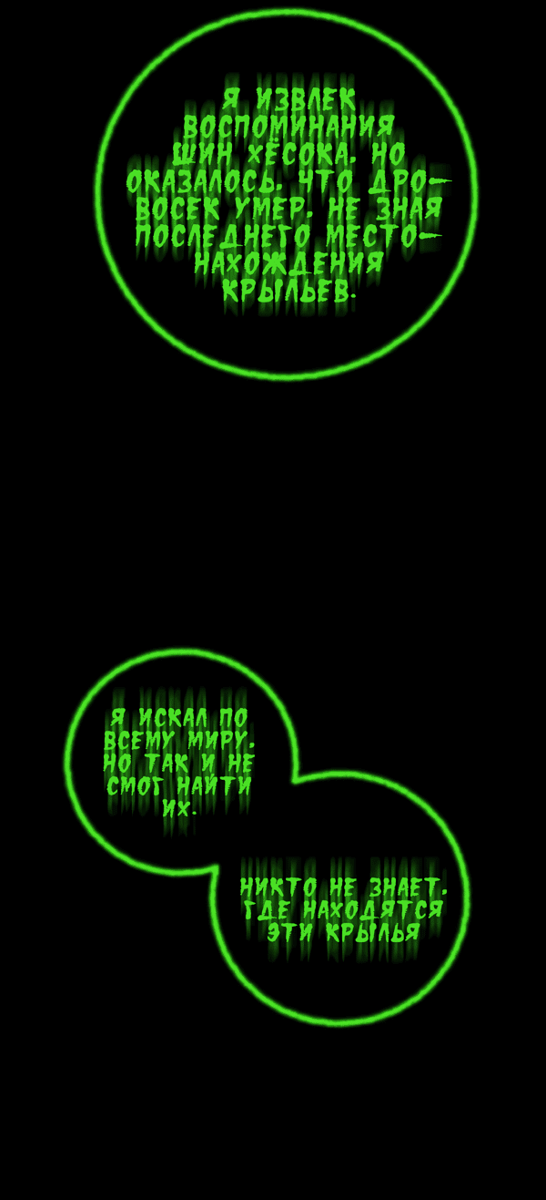 Манга Сказание о фее - Глава 122 Страница 35