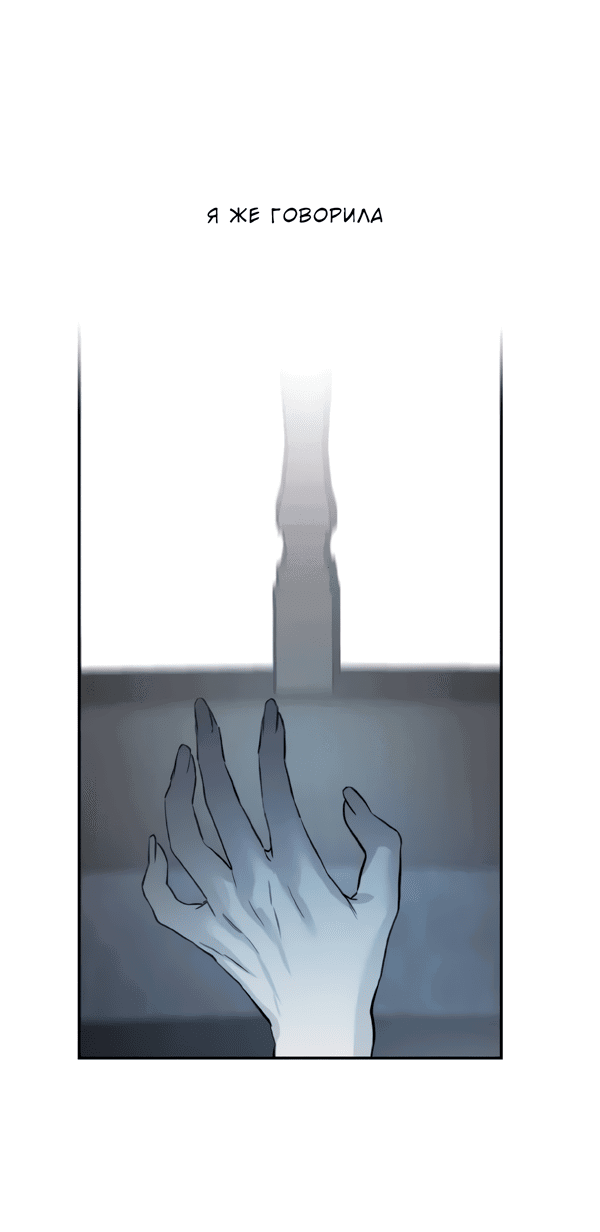 Манга Сказание о фее - Глава 122 Страница 60