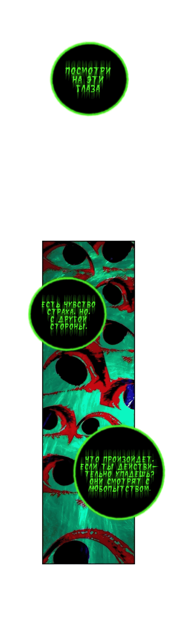 Манга Сказание о фее - Глава 122 Страница 43