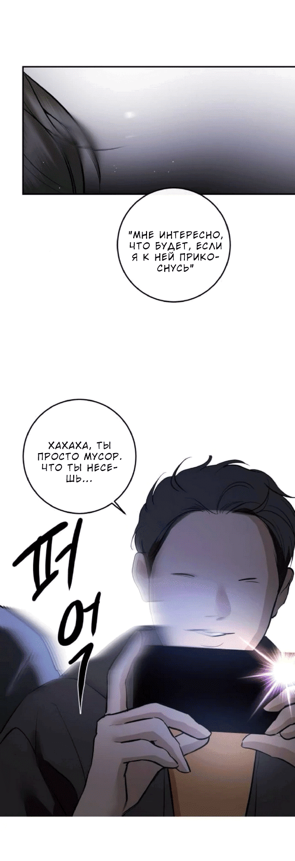 Манга Сказание о фее - Глава 122 Страница 52