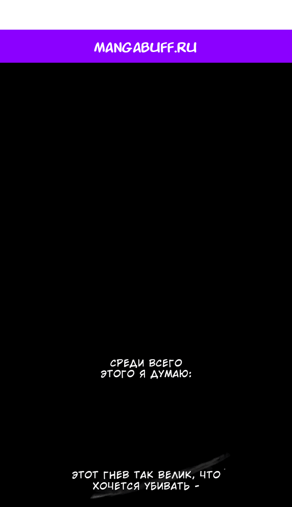 Манга Сказание о фее - Глава 122 Страница 1