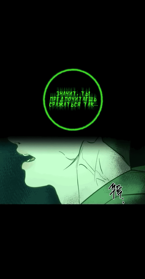 Манга Сказание о фее - Глава 122 Страница 26