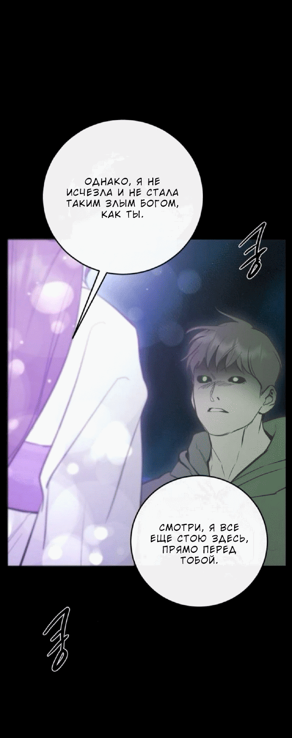 Манга Сказание о фее - Глава 122 Страница 18