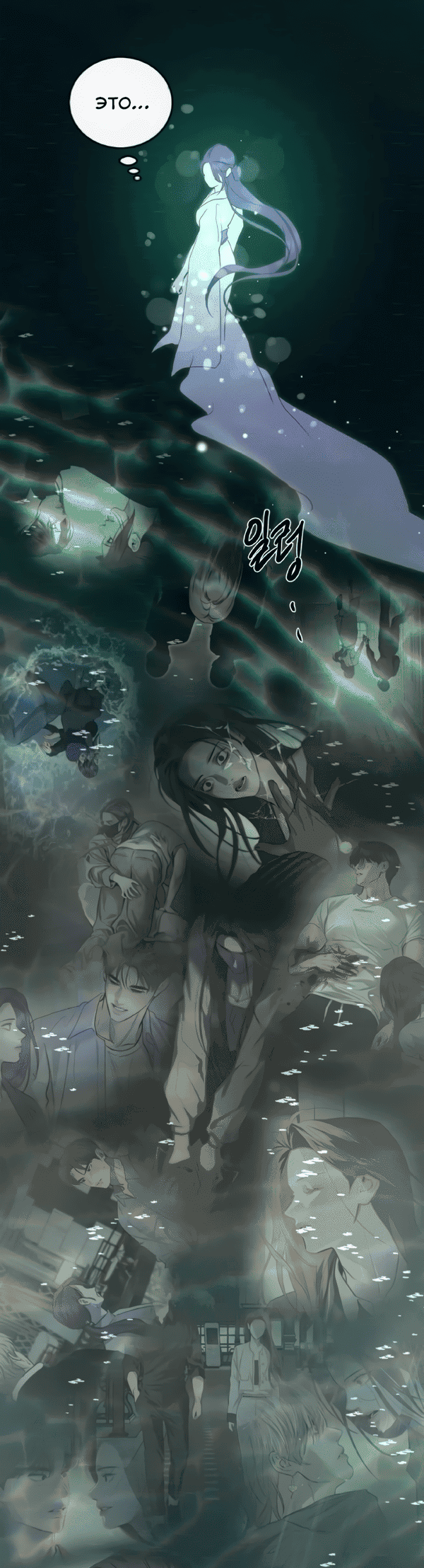 Манга Сказание о фее - Глава 121 Страница 28
