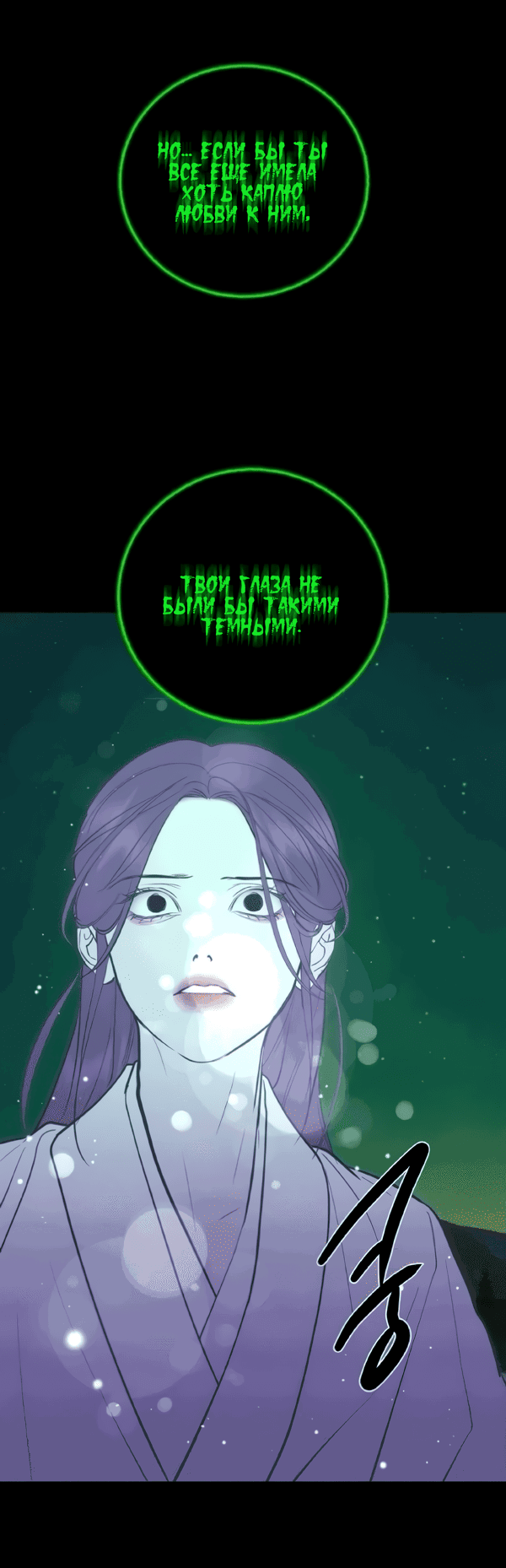 Манга Сказание о фее - Глава 121 Страница 55