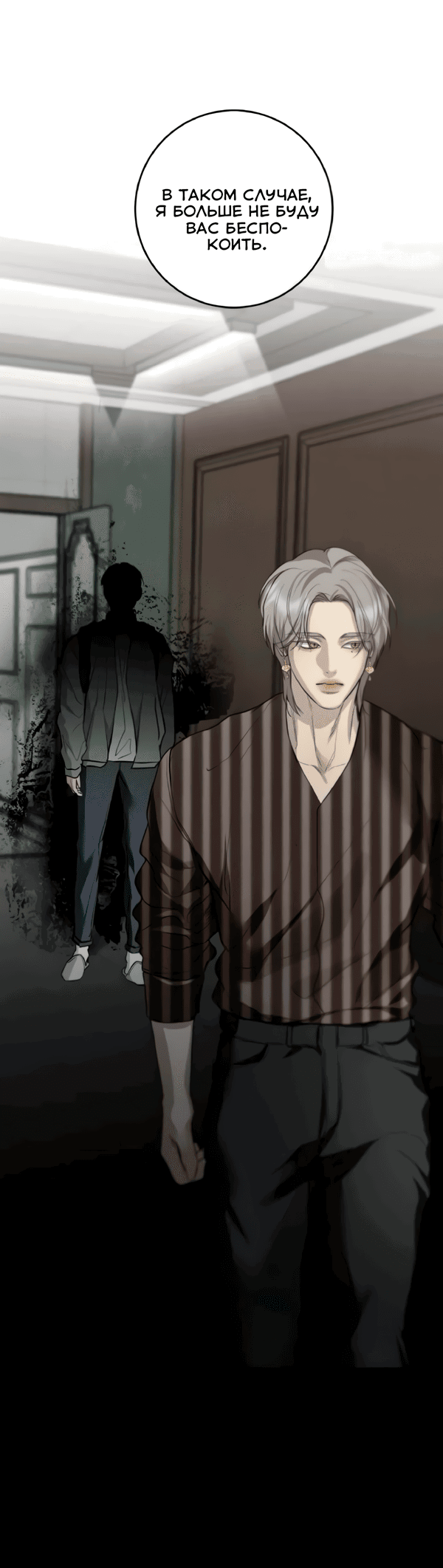 Манга Сказание о фее - Глава 121 Страница 48