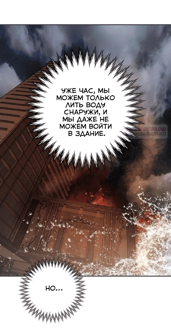 Манга Сказание о фее - Глава 121 Страница 11