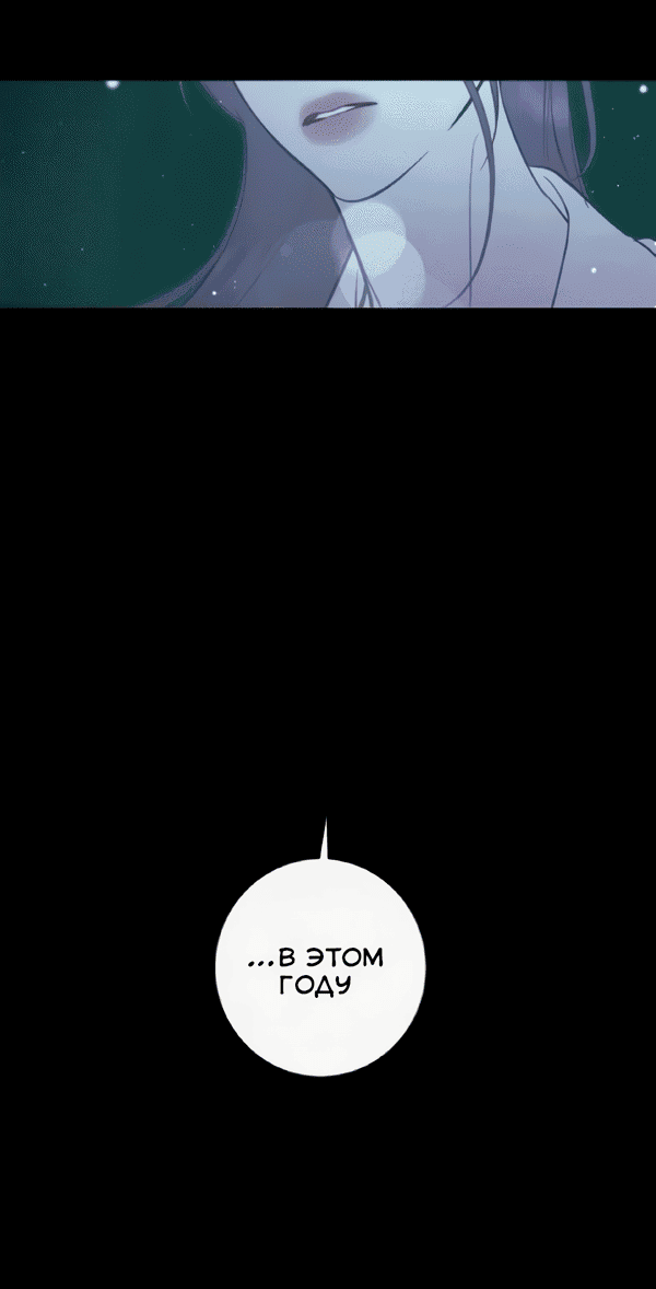 Манга Сказание о фее - Глава 121 Страница 31