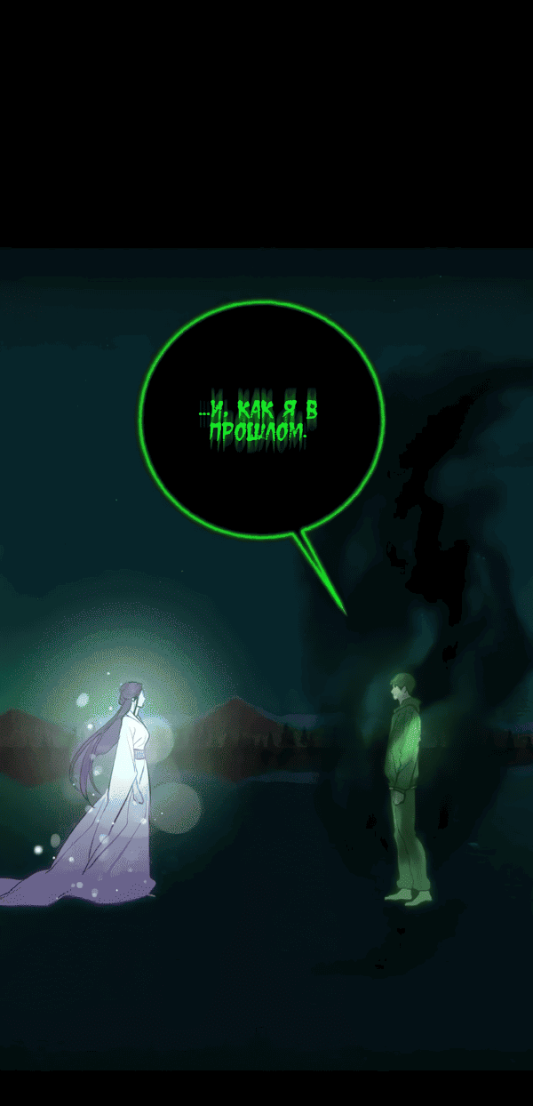 Манга Сказание о фее - Глава 121 Страница 58