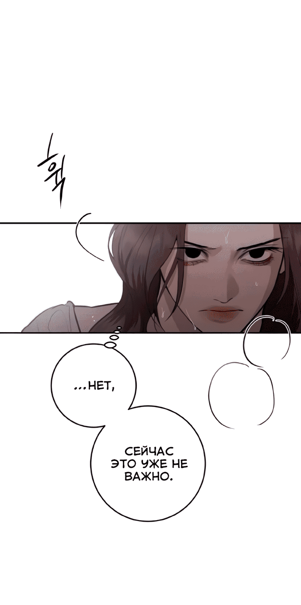 Манга Сказание о фее - Глава 121 Страница 18