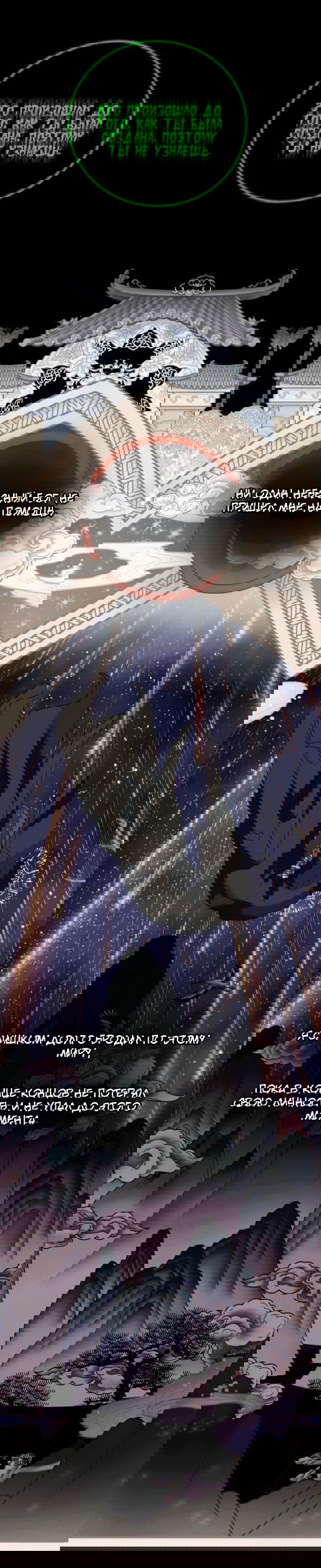 Манга Сказание о фее - Глава 121 Страница 64