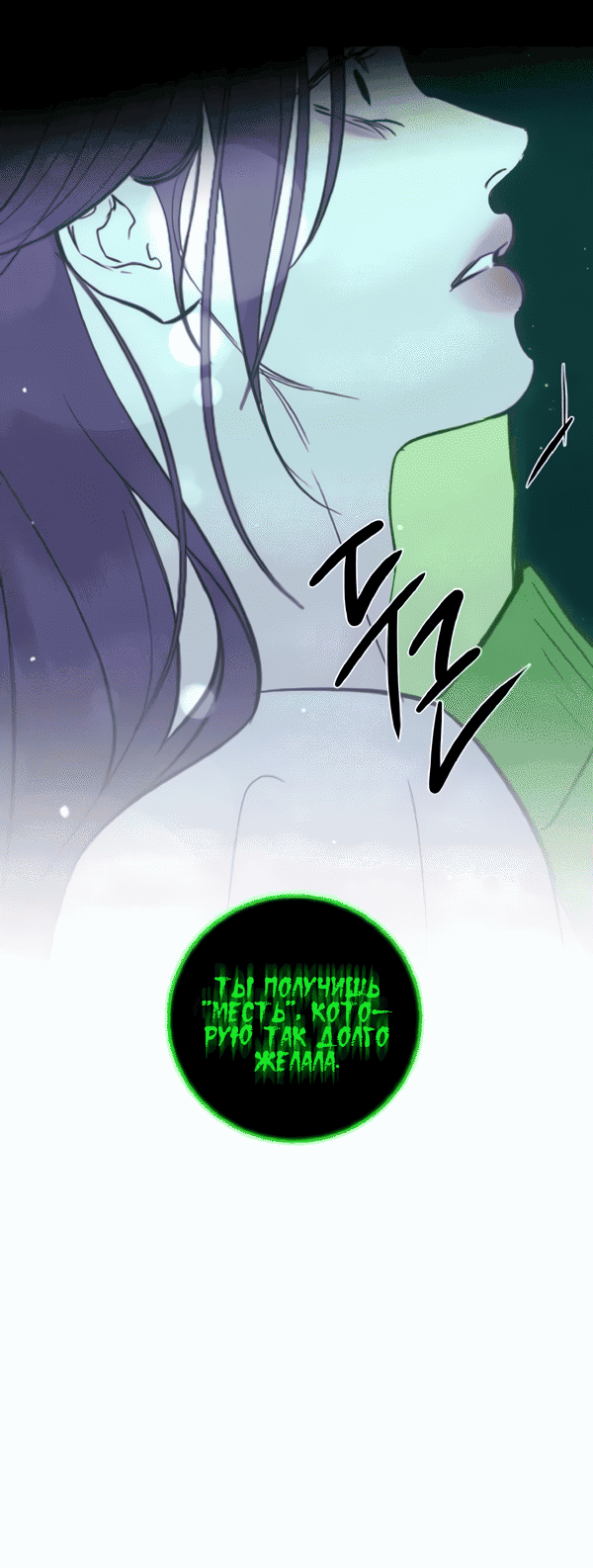 Манга Сказание о фее - Глава 121 Страница 71