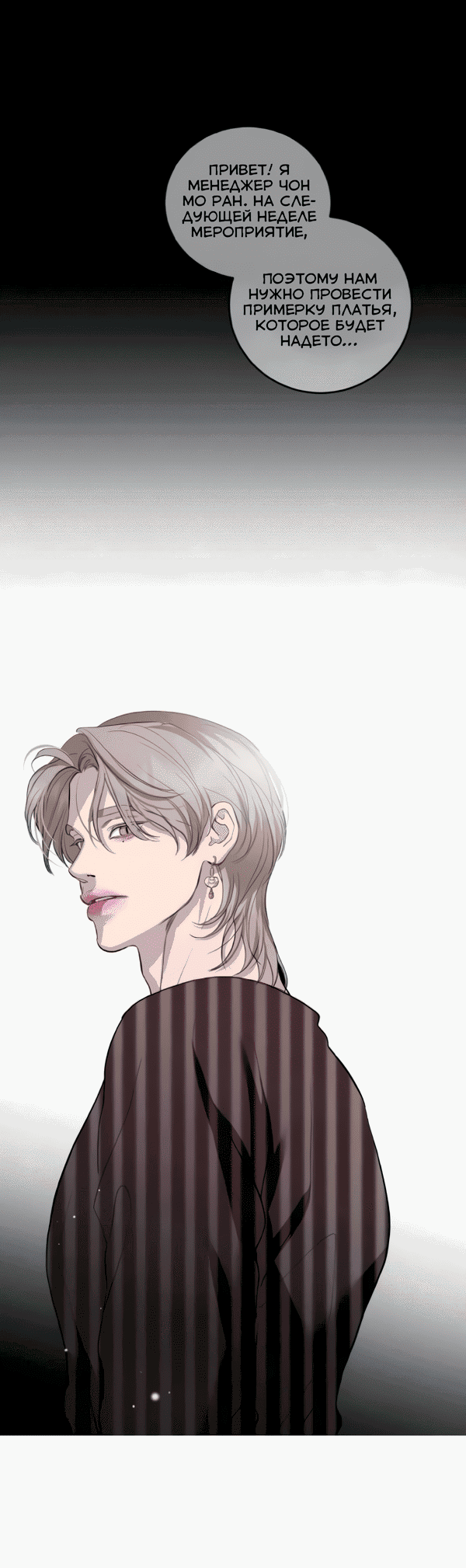 Манга Сказание о фее - Глава 121 Страница 43