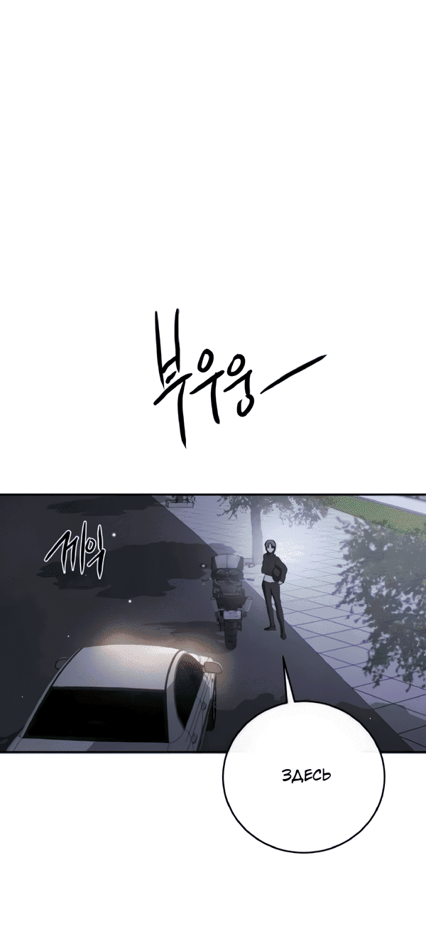 Манга Сказание о фее - Глава 121 Страница 72