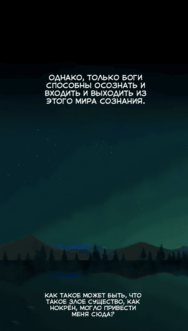 Манга Сказание о фее - Глава 121 Страница 27