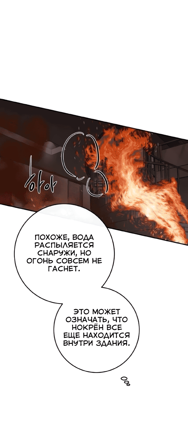 Манга Сказание о фее - Глава 121 Страница 20