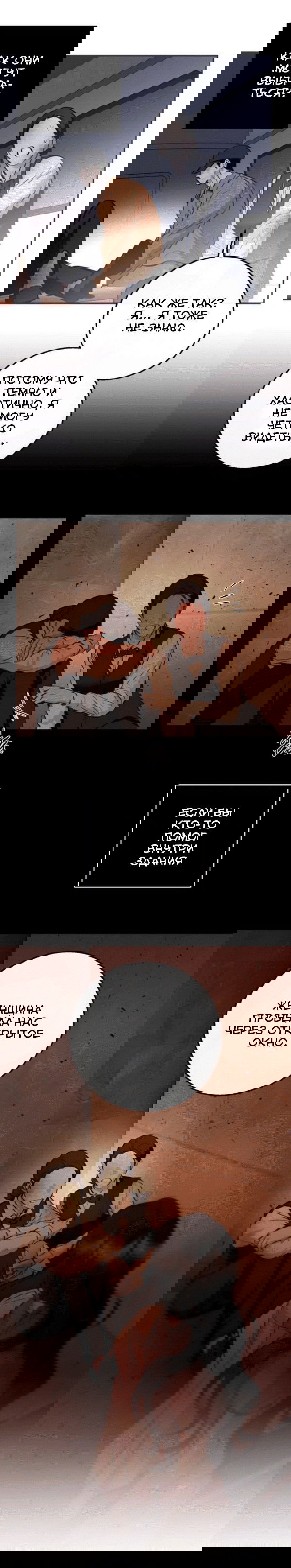 Манга Сказание о фее - Глава 121 Страница 14