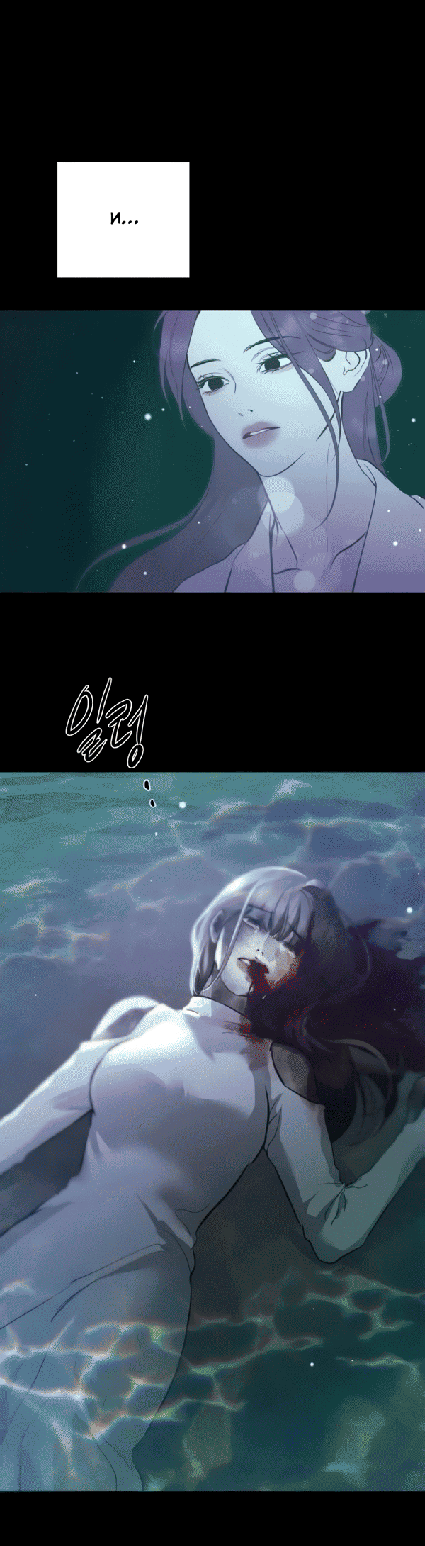 Манга Сказание о фее - Глава 121 Страница 30