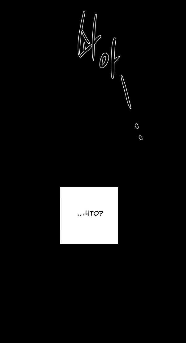 Манга Сказание о фее - Глава 121 Страница 59
