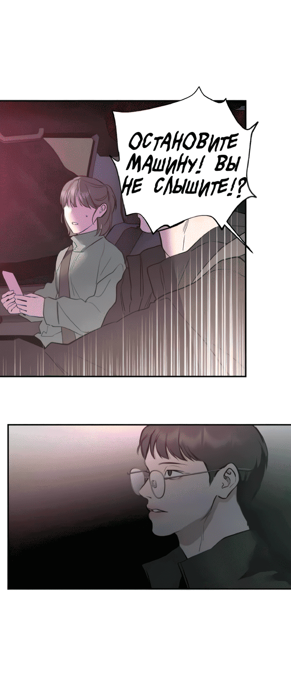 Манга Сказание о фее - Глава 121 Страница 39