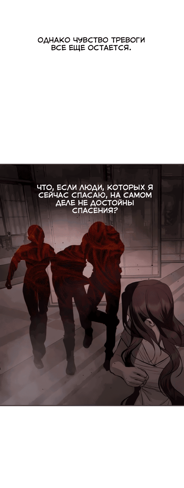 Манга Сказание о фее - Глава 121 Страница 17