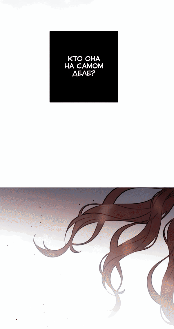 Манга Сказание о фее - Глава 121 Страница 15