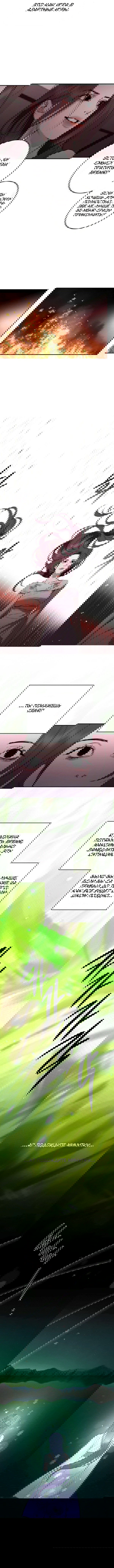 Манга Сказание о фее - Глава 121 Страница 23