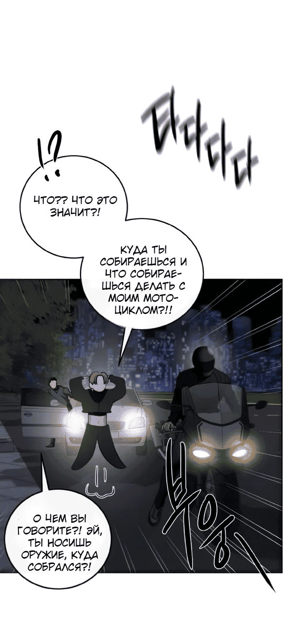 Манга Сказание о фее - Глава 121 Страница 80