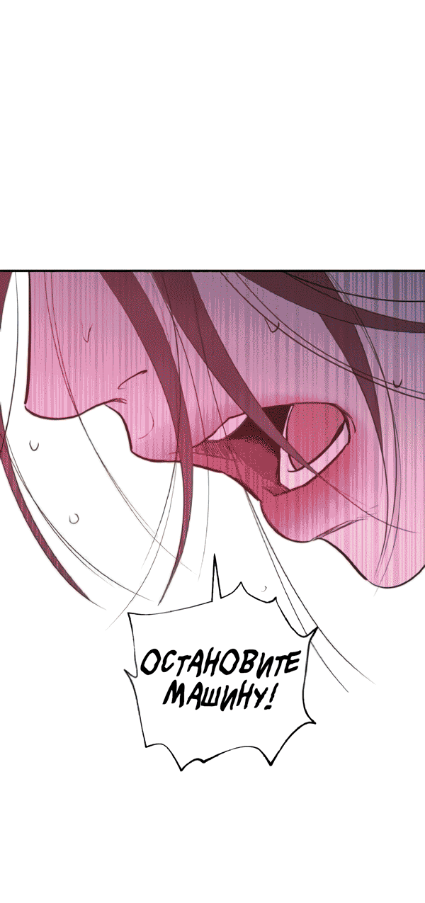 Манга Сказание о фее - Глава 121 Страница 38