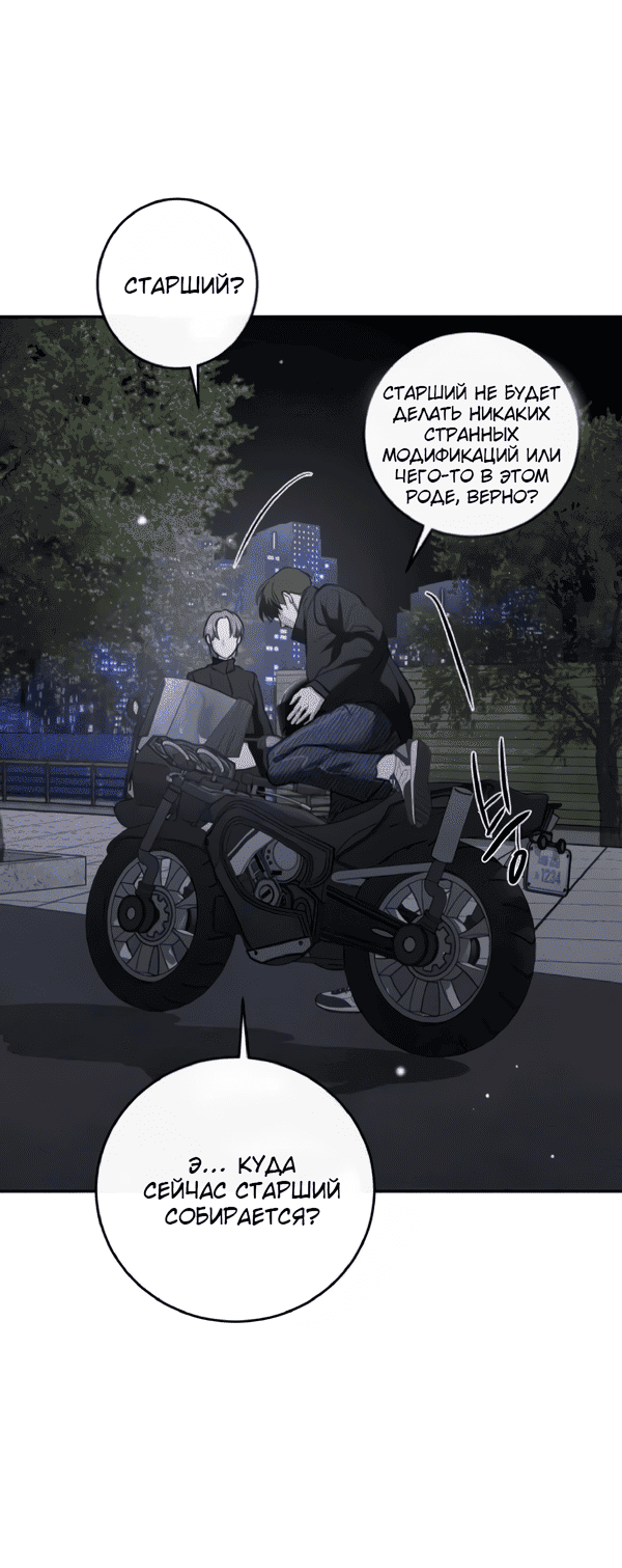 Манга Сказание о фее - Глава 121 Страница 76