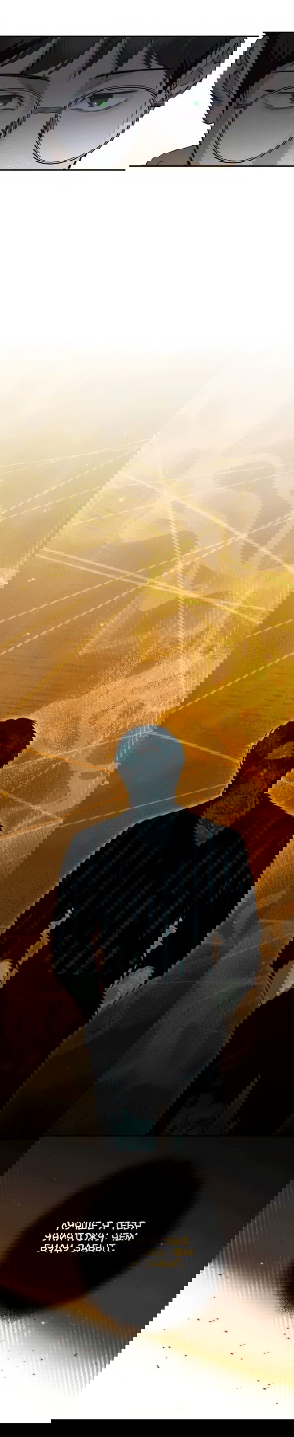 Манга Сказание о фее - Глава 121 Страница 46