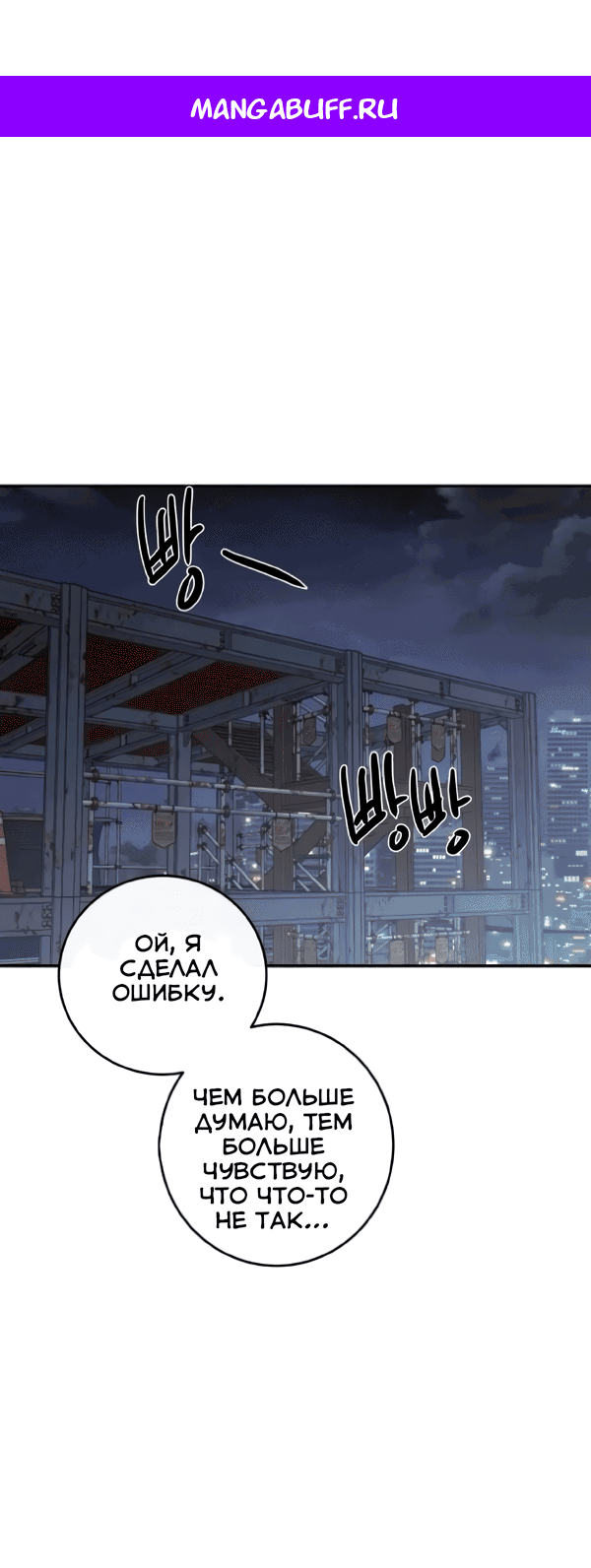 Манга Сказание о фее - Глава 121 Страница 1