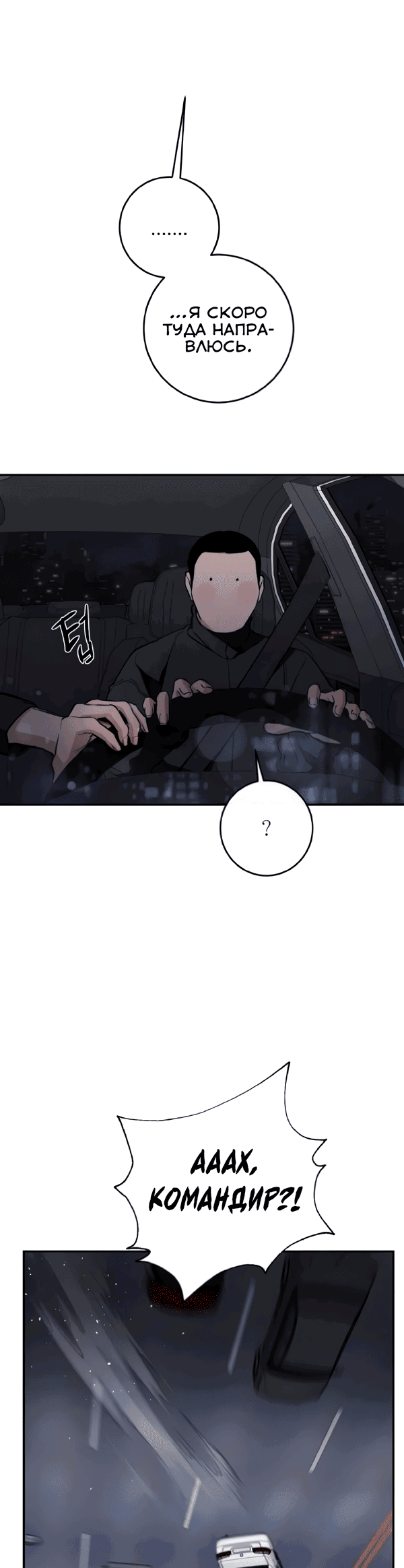 Манга Сказание о фее - Глава 121 Страница 8