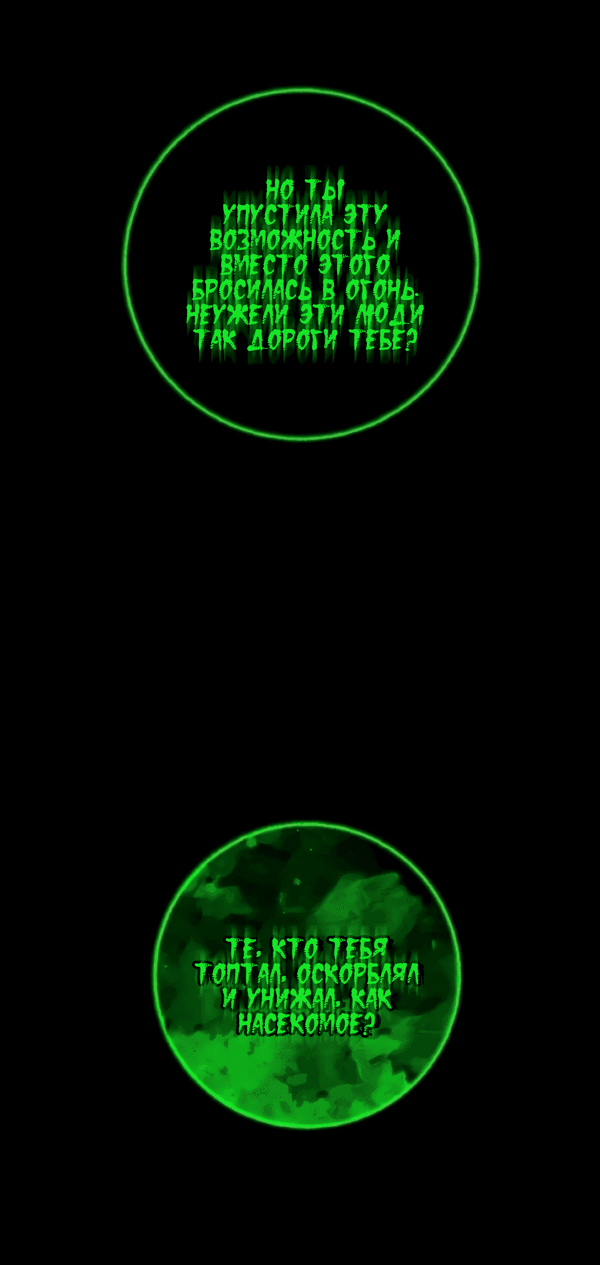 Манга Сказание о фее - Глава 121 Страница 53