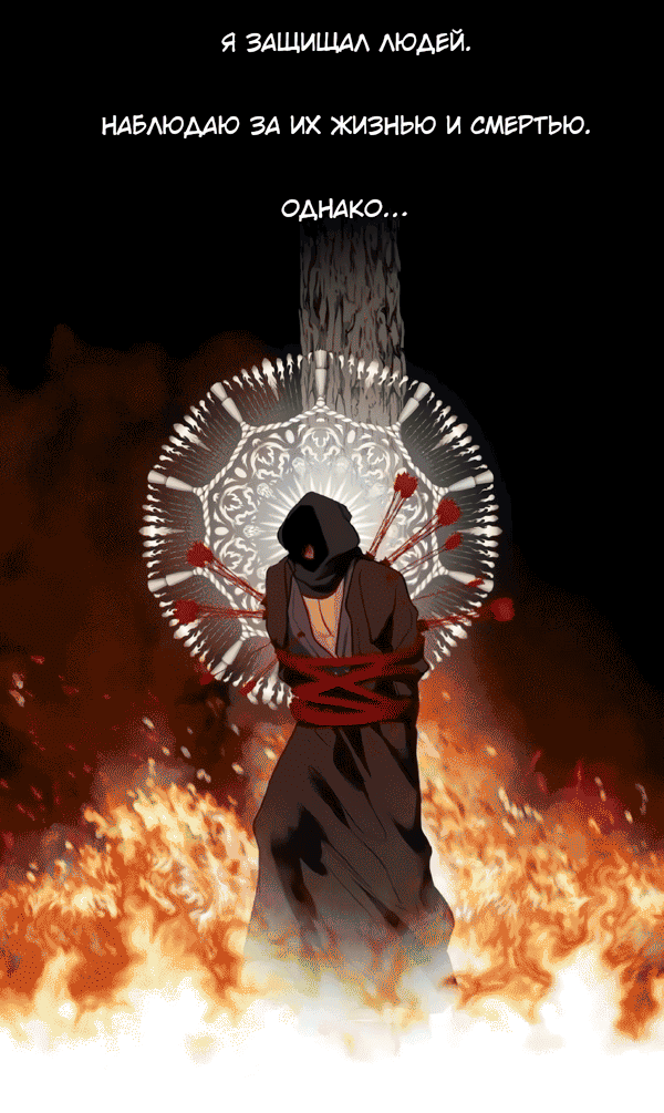 Манга Сказание о фее - Глава 121 Страница 62