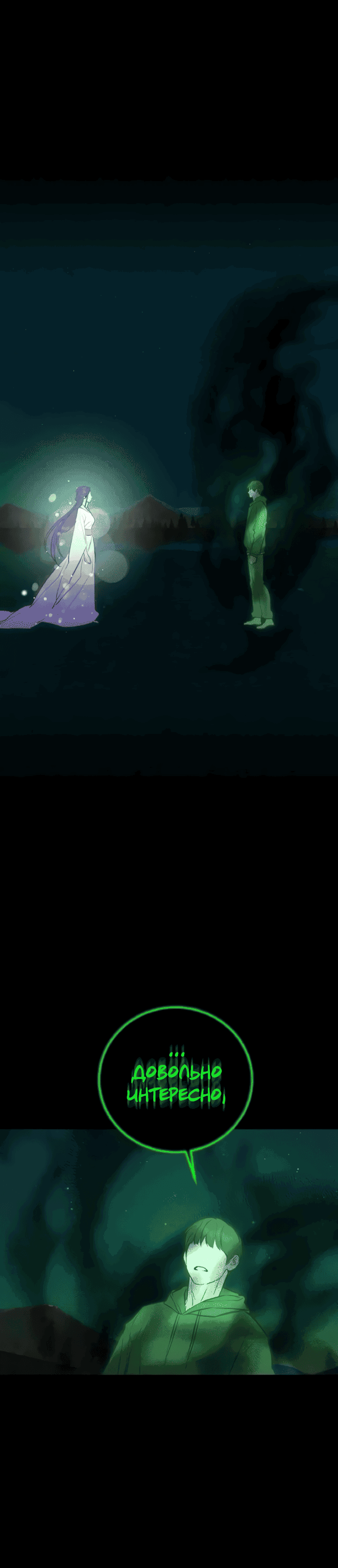 Манга Сказание о фее - Глава 121 Страница 49