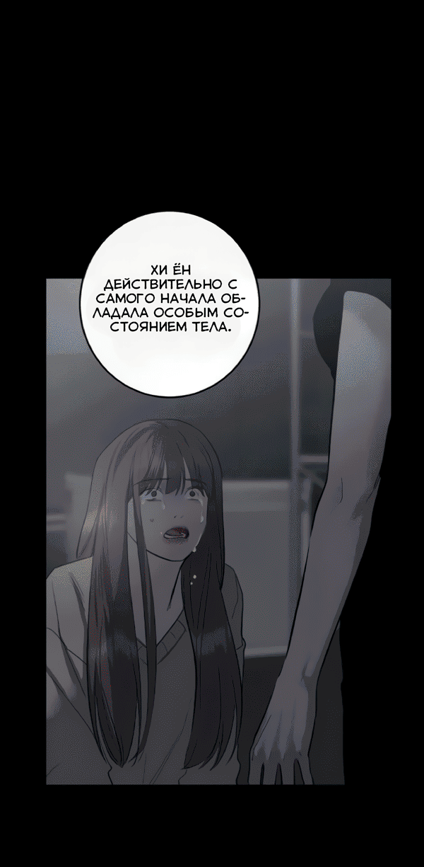 Манга Сказание о фее - Глава 121 Страница 35