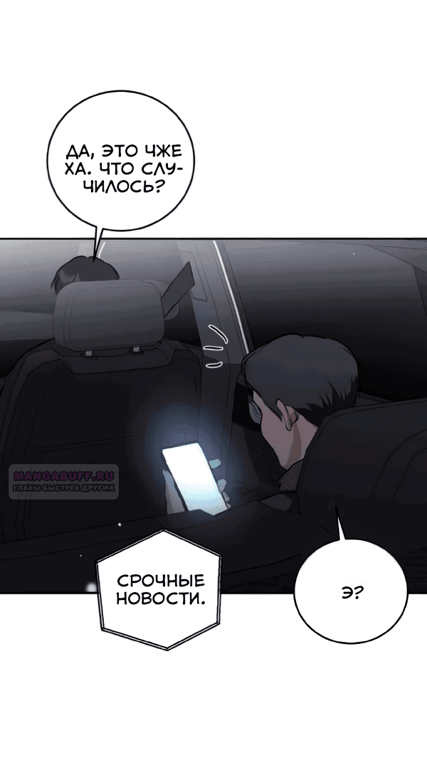 Манга Сказание о фее - Глава 121 Страница 4