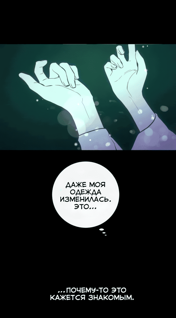 Манга Сказание о фее - Глава 121 Страница 25