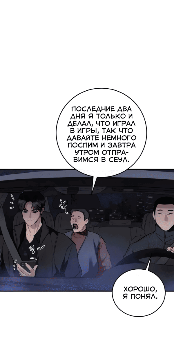 Манга Сказание о фее - Глава 121 Страница 2