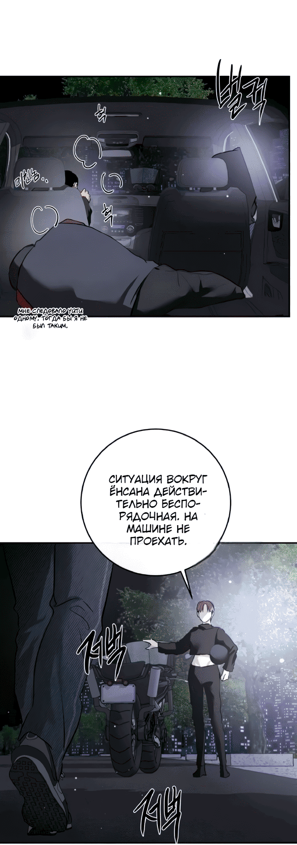 Манга Сказание о фее - Глава 121 Страница 73