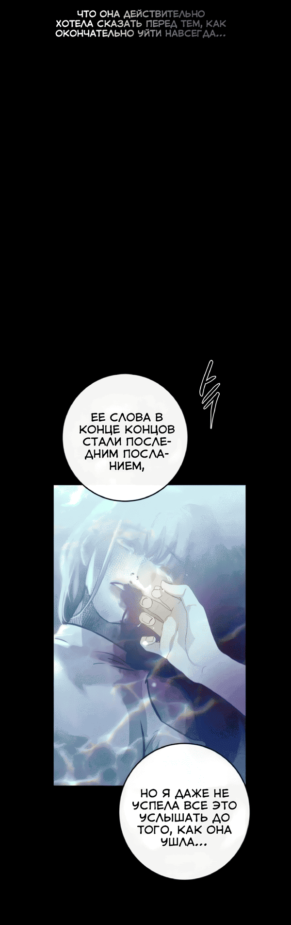 Манга Сказание о фее - Глава 121 Страница 33