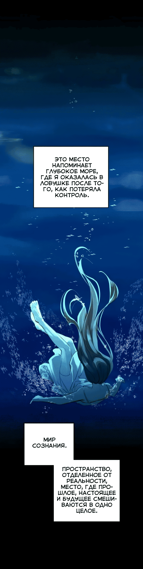 Манга Сказание о фее - Глава 121 Страница 26