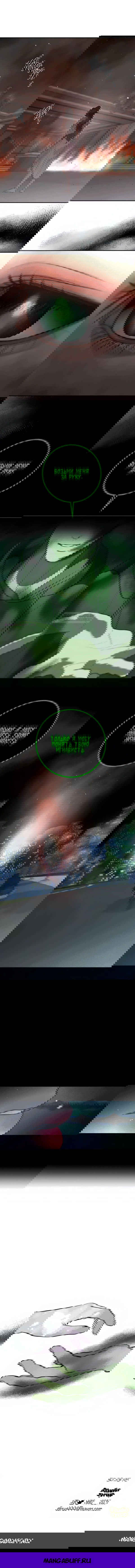 Манга Сказание о фее - Глава 121 Страница 82